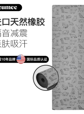 neumee瑜伽垫家用天然橡胶专业防滑麂皮绒可折叠健身瑜伽铺巾垫