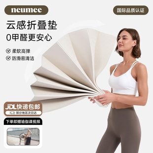 neumee可折叠瑜伽垫旅行便携轻盈高弹防滑家里宿舍户外环保地垫
