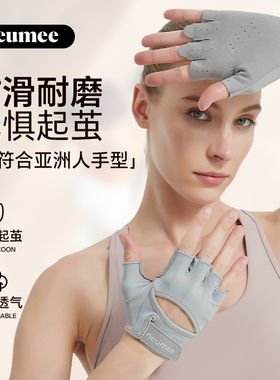 neumee健身手套女器械训练单杠撸铁护手腕防滑运动骑行瑜伽壶铃