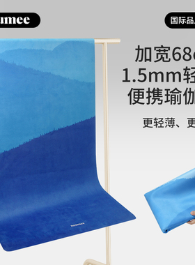 neumee麂皮绒1.5mm超薄瑜伽垫便携可折叠天然橡胶隔脏健身铺巾垫