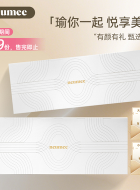 neumee瑜伽垫六件礼品瑜伽礼盒装生日送礼送女友高级感圣诞礼物