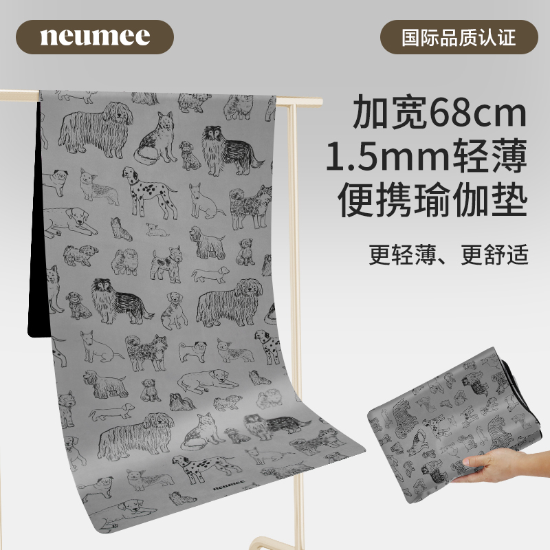 neumee旅行麂皮绒超薄款瑜伽垫布铺巾防滑便携式可折叠水洗瑜珈毯