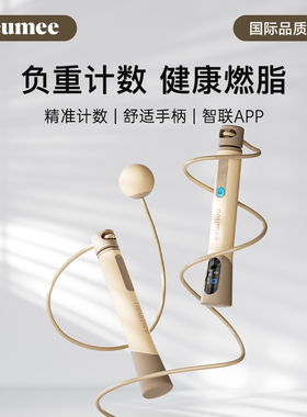 neumee无绳跳绳专业燃脂运动室内专用负重智能计数健身女