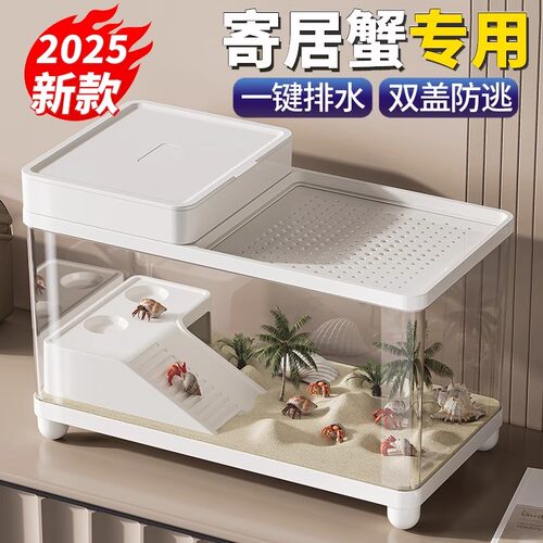 寄居蟹饲养箱小型豪华别墅螃蟹相守蟹专用生态龟缸爬台养乌龟套装