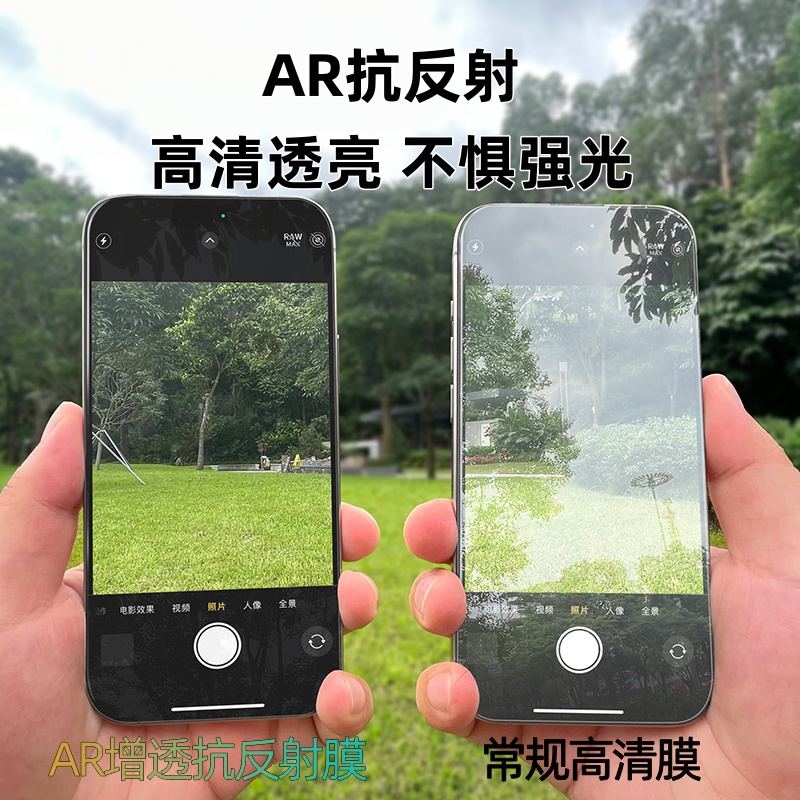 KAAPII/佳匹 AR增透抗反射适用iPhone15Promax钢化膜防摔抗反光高清苹果13手机膜14Pro/13pm磨砂膜抗指纹ip