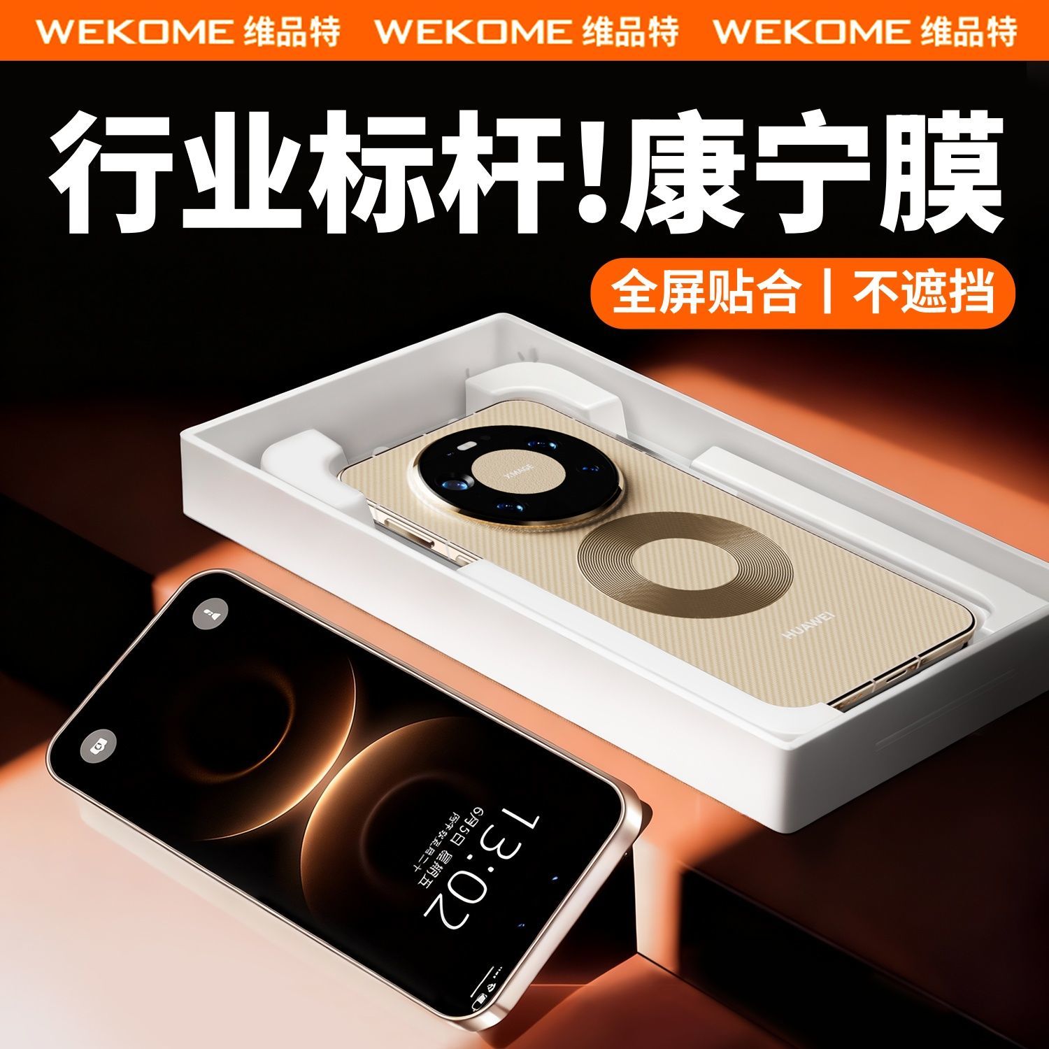 WK适用华为mate80钢化膜无尘仓pro超清电镀防摔max康宁膜RS不挡屏