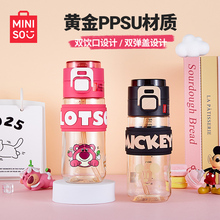 名创优品草莓熊PPSU水杯女高颜值便携双饮杯食品级耐高温塑料杯子