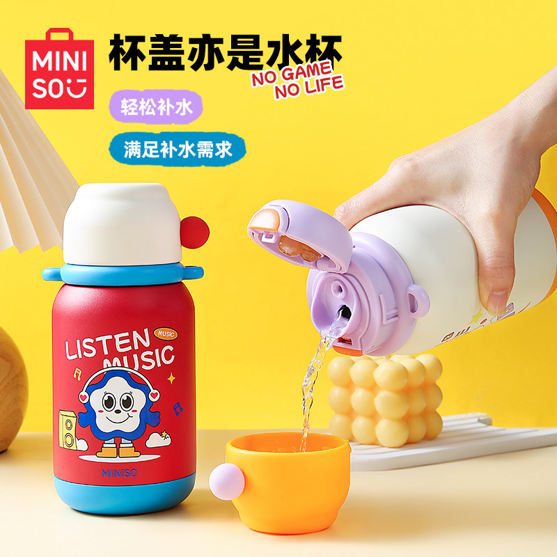 MINISO儿童保温杯316大容量双饮