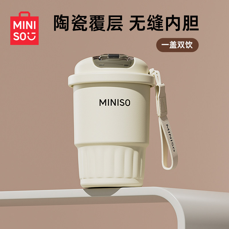 名创优品保温杯陶瓷覆层咖啡杯女高颜值外出便携吸管水杯子男新款