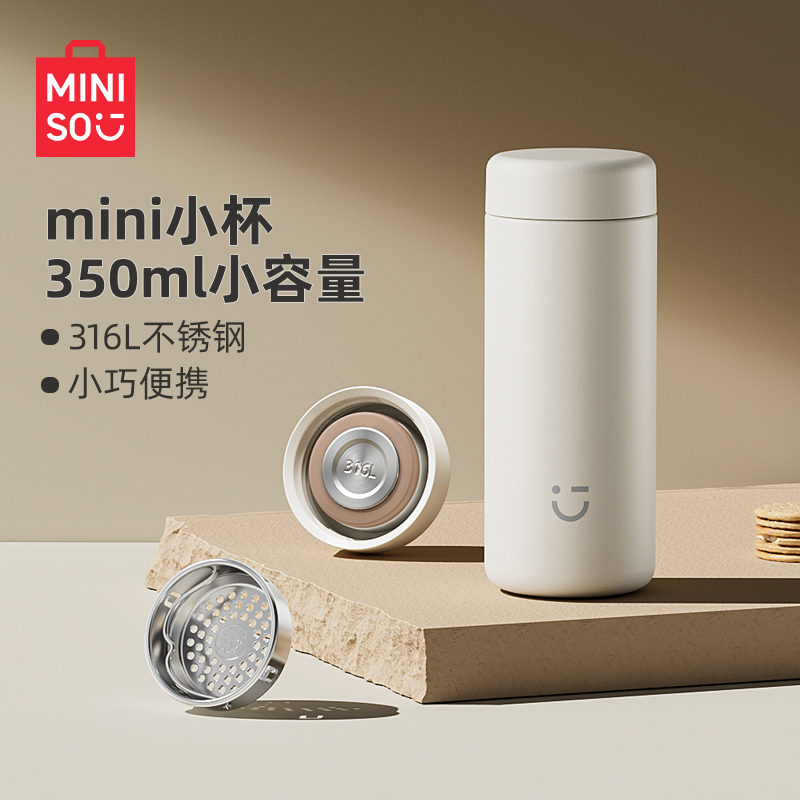 MINISO高颜值保温杯简约口袋杯子