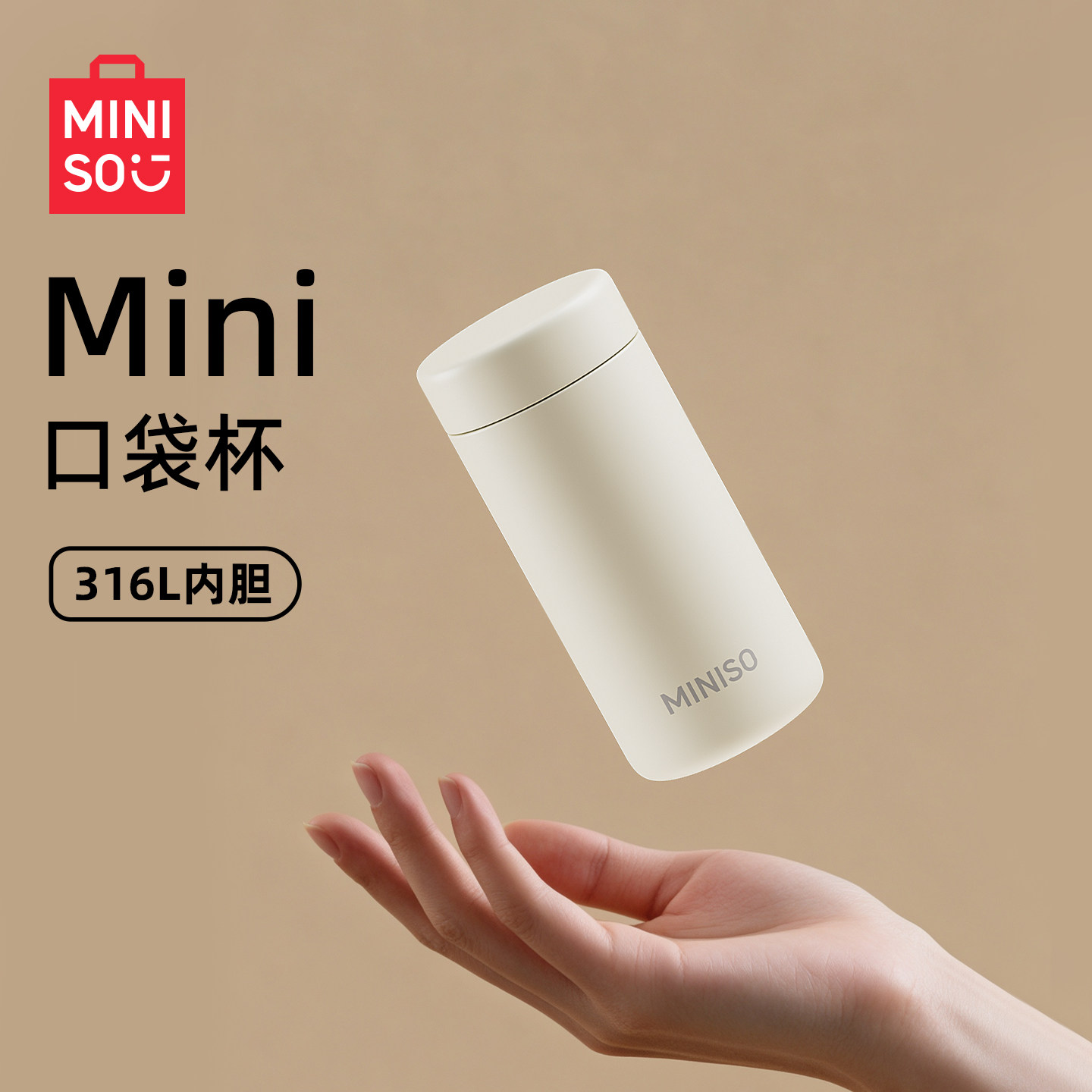名创优品迷你保温杯女小容量随身杯茶水分离小巧便携口袋水杯子男