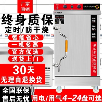 蒸饭柜商用电蒸箱食堂大小型燃气蒸车机米饭馒头包子全自动蒸柜炉