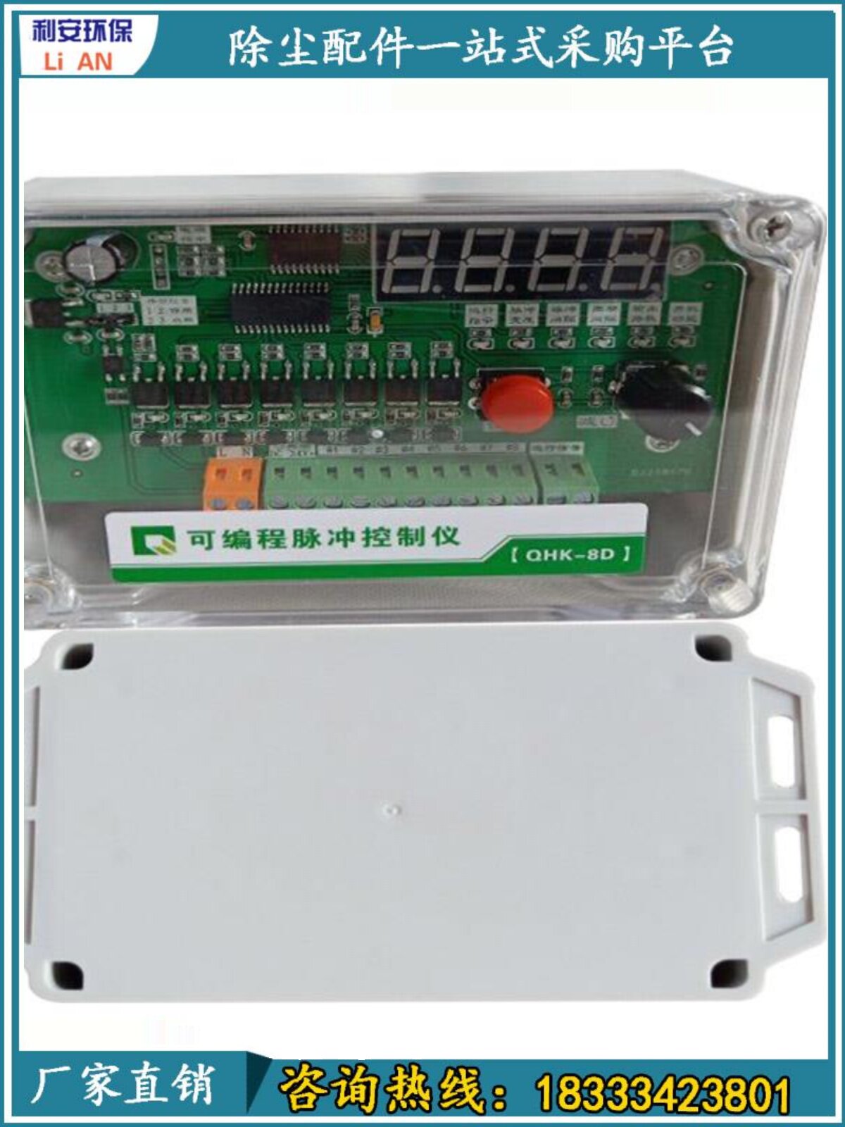 数显可编程脉冲控制仪qhk-8d除尘清灰电磁脉冲阀控制器8路