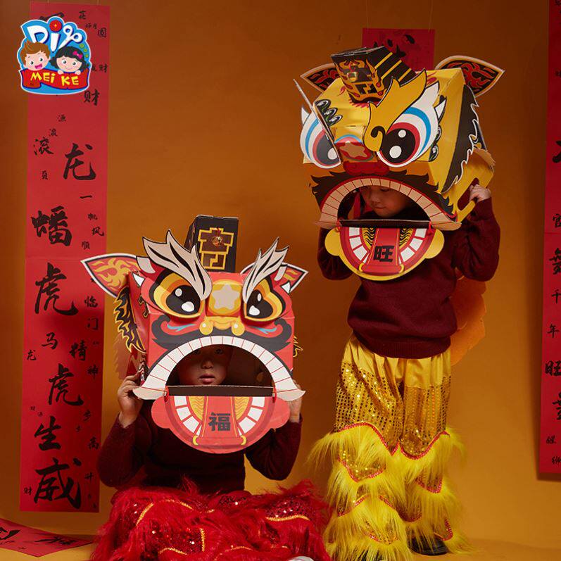 端午节手工diy醒狮材料包国风非遗幼儿园儿童舞狮表演纸质狮头