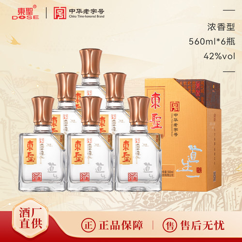 东圣道生一酒浓香型低度白酒送礼