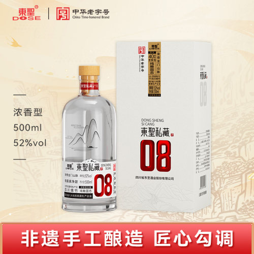 东圣私藏08浓香型白酒52度500ml