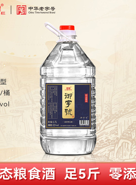 东圣御字号52度浓香型白酒2.7L桶装散酒自饮泡药酒用固态纯粮发酵