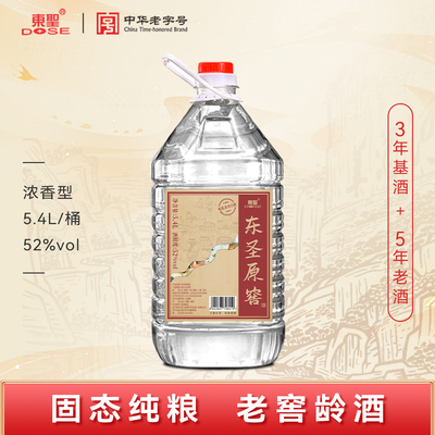 东圣原窖10斤装纯粮食浓香型白酒