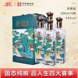 年画四喜酒52度浓香型白酒500ml*4瓶礼盒装纯粮食固态发酵绵竹产