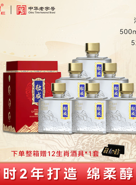 东圣敬成酒52度500ml浓香型白酒绵竹五粮固态纯粮食大曲酒送礼