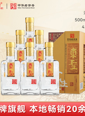 东圣道生一酒42度浓香型白酒绵竹固态优级大曲纯粮食老酒送礼宴席