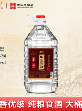 东圣散装白酒46度5.4L装浓香型桶装纯粮食大曲酒泡药酒专用特曲酒