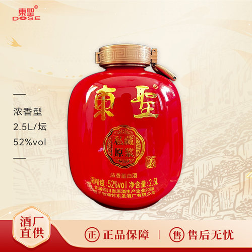 东圣8年私藏原浆酒2500ml*1坛