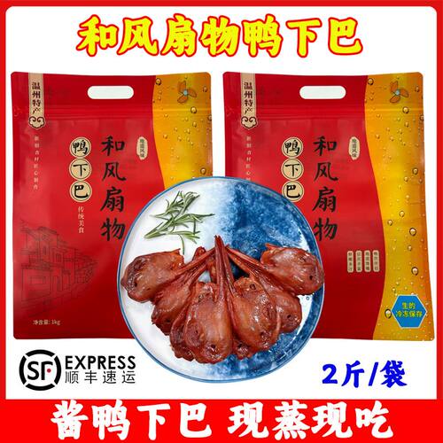 和风扇物酱鸭头下啤酒爽做法简单