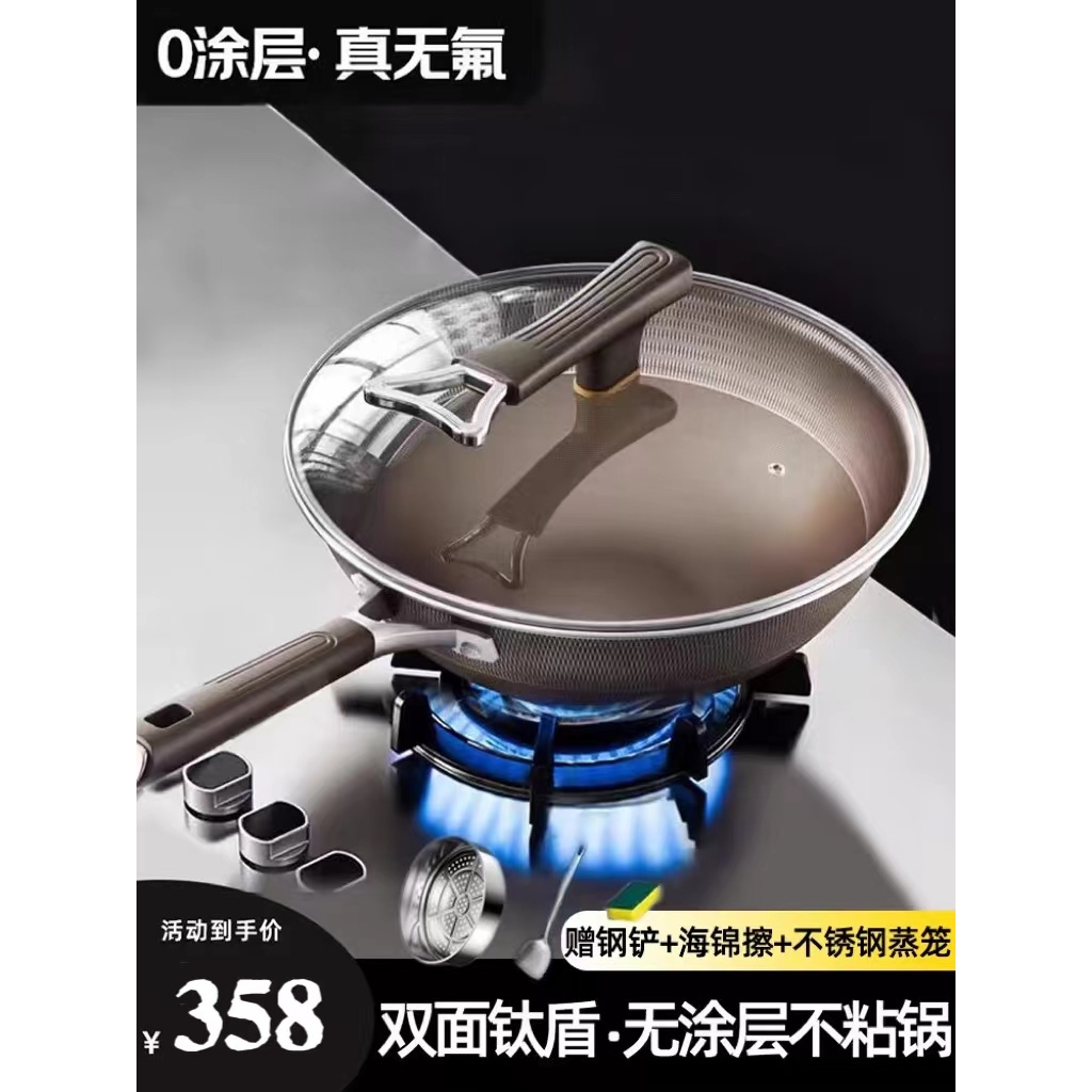 德国进口FZY无涂层不粘锅不锈钢炒锅平底炒菜锅燃气灶电磁炉钛锅