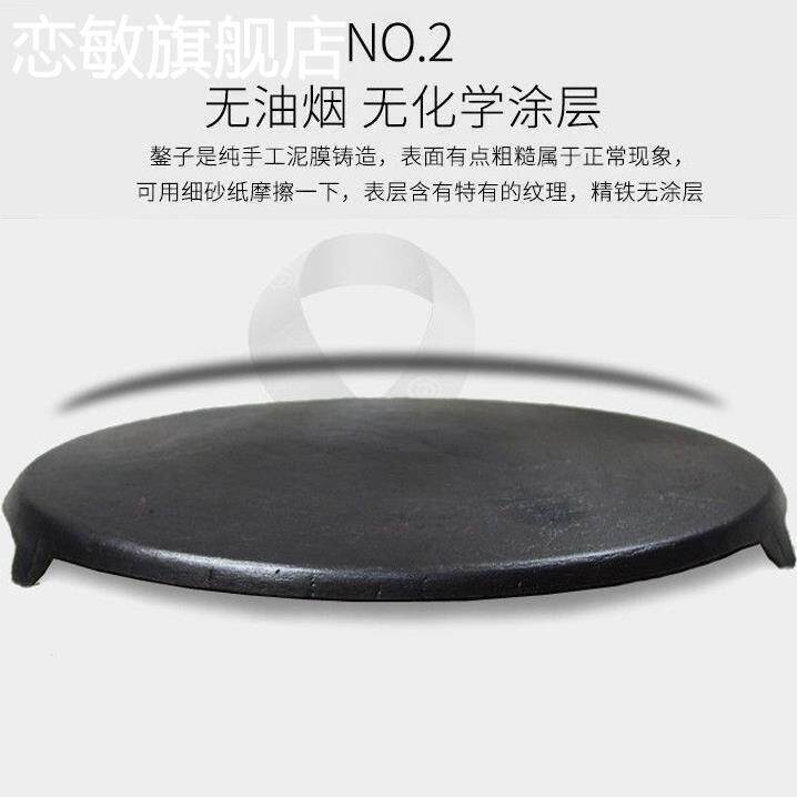 老式铸铁鏊子山东杂粮煎饼家用摊煎饼果子锅烙饼锅煎饼铸铁烙馍锅