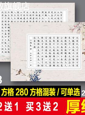 A3大8k硬笔书法作品方格纸280格横版120格钢笔成人比赛考级书写纸笔专用纸米字格练字本贴A4练习纸比赛中国风