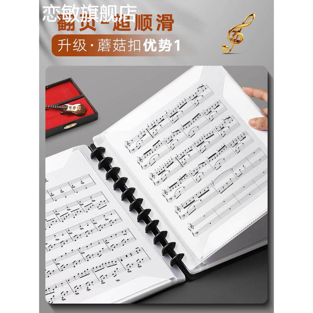 黑色乐谱夹蘑菇扣A4谱夹子活页文件夹不反光可修改透明插页吉他钢琴谱夹谱子夹册音乐展开式收纳合唱歌谱曲谱