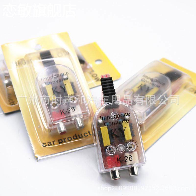汽车音响高转低改装车载低音炮功放无源转换器高频转低频两路音频