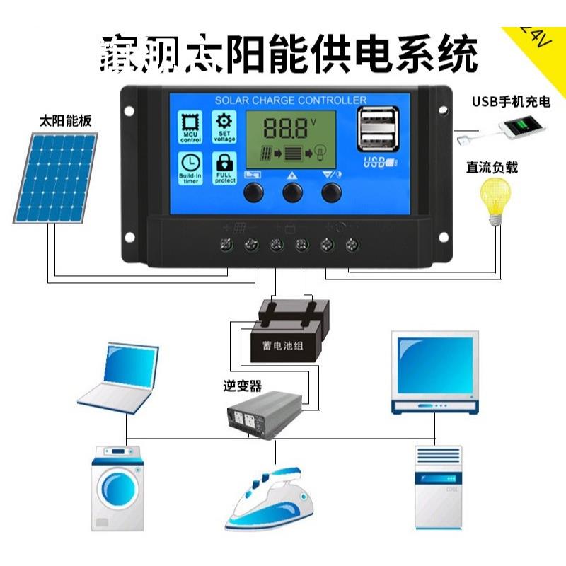 太阳能控制器12v24v全自动通用型30a光伏发电板充电系统路灯家用