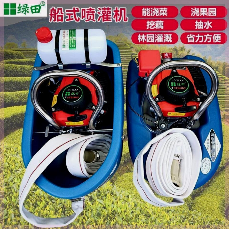 现货绿田船式喷灌机大马力四冲程汽油机水泵农用自吸浮式抽水机浇