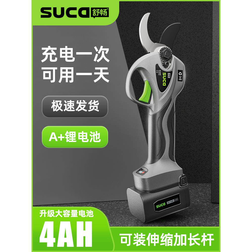 舒畅电动修枝剪果树专用修剪机高枝修剪园林锂电剪子充电式电剪刀