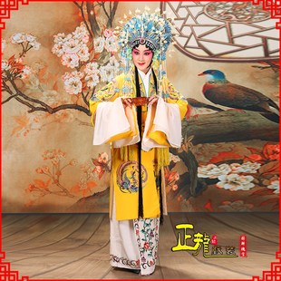龙凤对 皇皇后龙服凤披打金黄砖袍团龙 速发正龙戏装 京剧戏曲披装