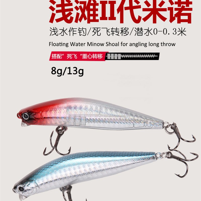 现货速发远投二代死飞浅滩米诺浅层水面系浮水悬浮路翘嘴暴扣假饵 - 实物图