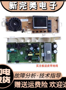 速发洗衣机W制12FCU4X/SC配件变频 电脑板 主控D板 显示板