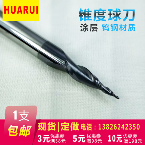 速发锥度球头刀4柄10度15度20度钨钢合金涂层铜铝雕刻倒角加长立