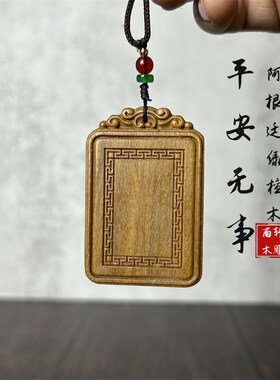 速发阿根吊绿檀木雕饰事牌廷坠男项链挂脖挂坠保平安汽车装无品挂
