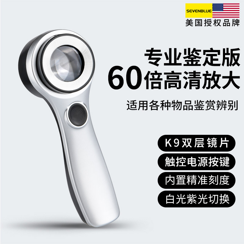 现货速发高倍数高清镜鉴定60倍看文玩玉石宝石紫砂壶珠宝品花瓶鉴
