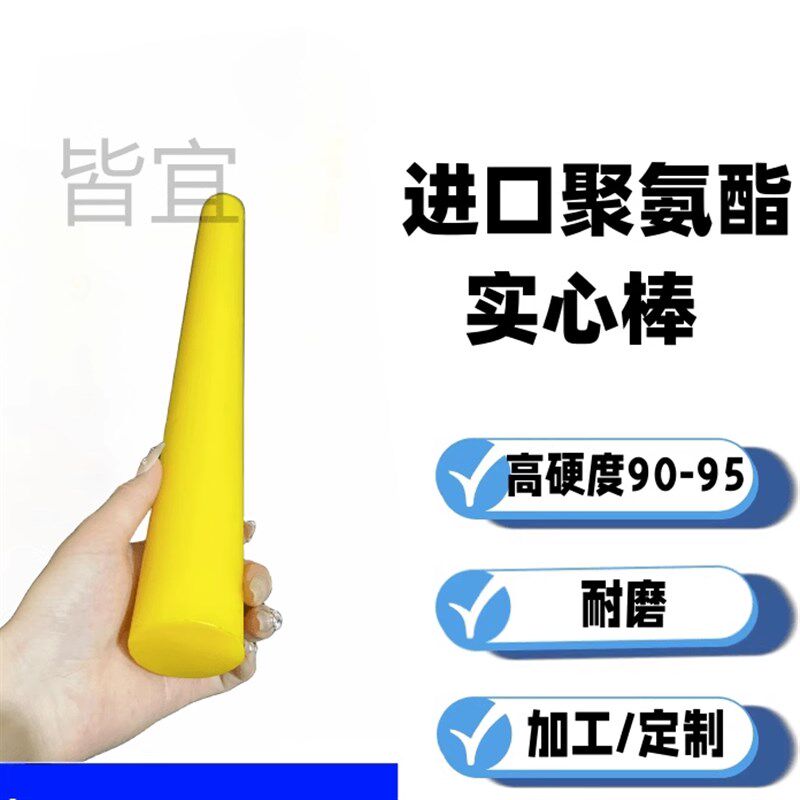 速发0-5度聚氨酯棒黄色胶管 牛筋棒 pu实心棒弹力胶棒耐磨加工