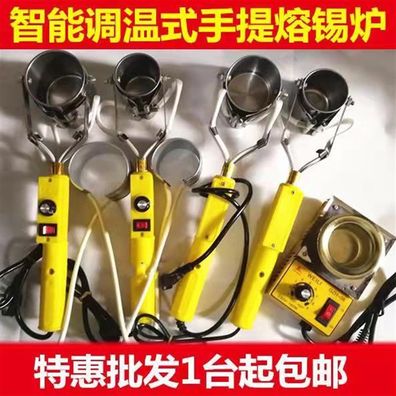 速发电工焊锡锅电焊锅家用小型溶锅线头上锡化锡器炉铅电工家装手