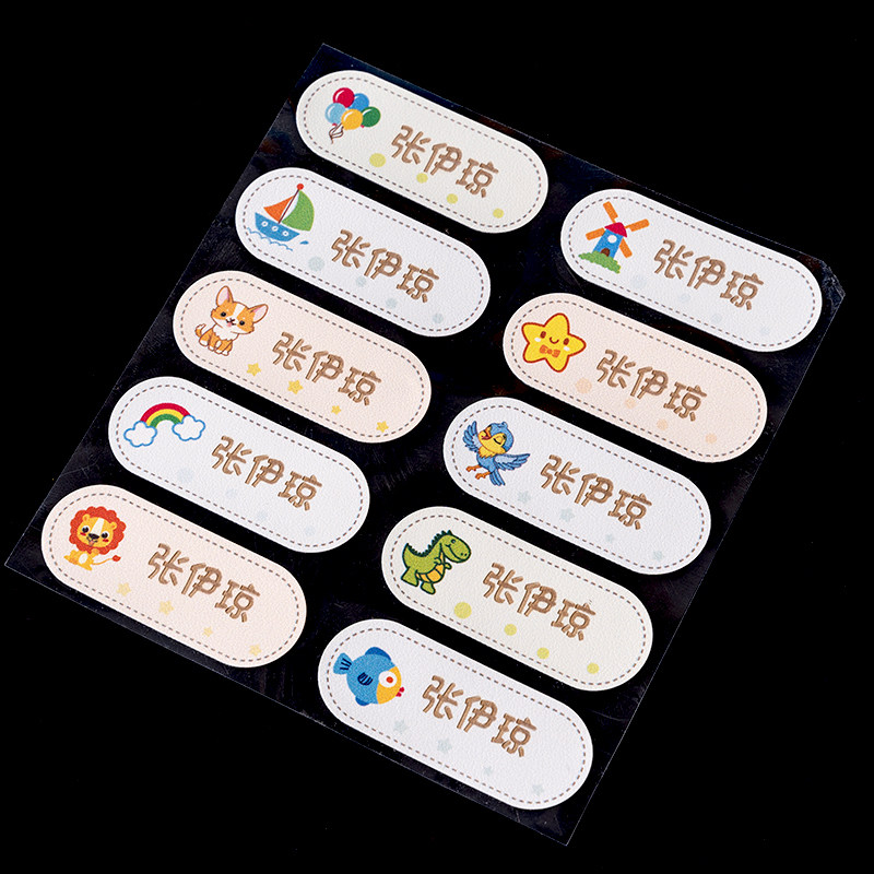 速发幼儿园名字贴被子姓名烫熨烫魔印衣服被褥儿童校服贴术贴防水