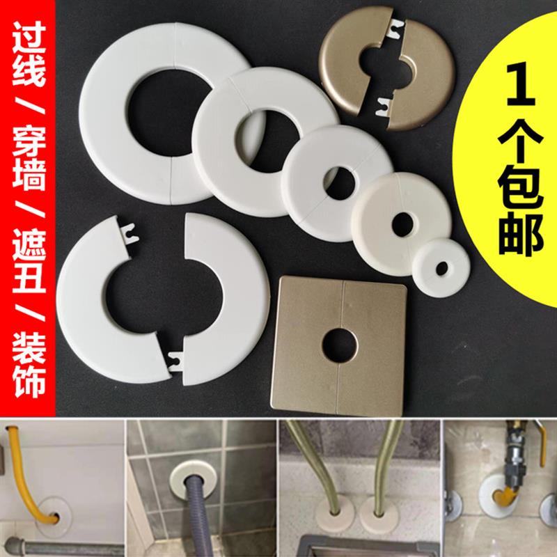 速发管道孔空调洞眼装插盖墙洞装饰粘贴电视口线孔对饰遮丑分体拆