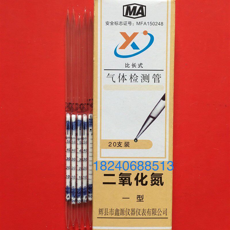 速发矿用比长式气体检测管一氧化碳二氧化硫鉴定管测试管鉴定器采