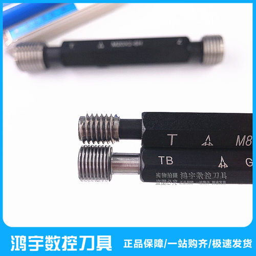 速发测内螺纹塞规量规牙规6H通止规M52XX2X1.5M56X2M60X1.5M64X4