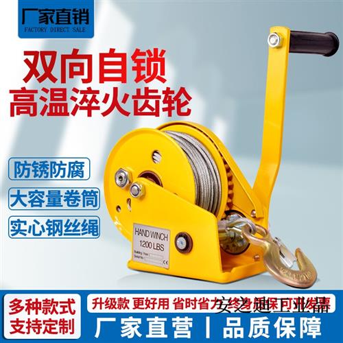 现货速发适用手摇绞盘双向式手摇绞盘绞车小型卷扬吊机刹车手摇钢