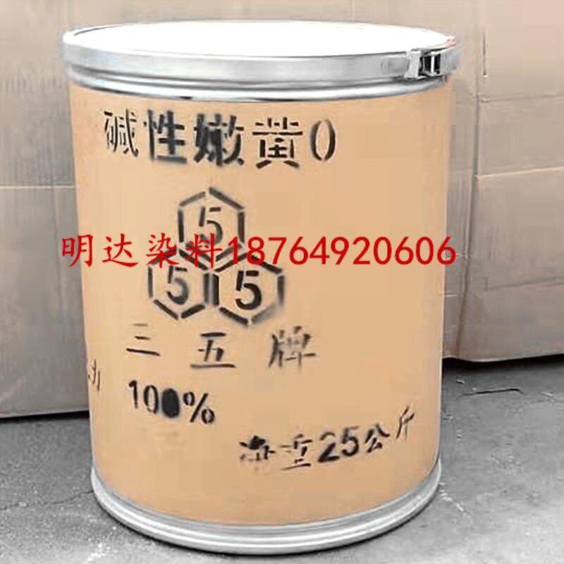 速发三五牌碱性嫩黄O菜花黄精品嫩黄佛香干花麦穗造纸柳编玉石染